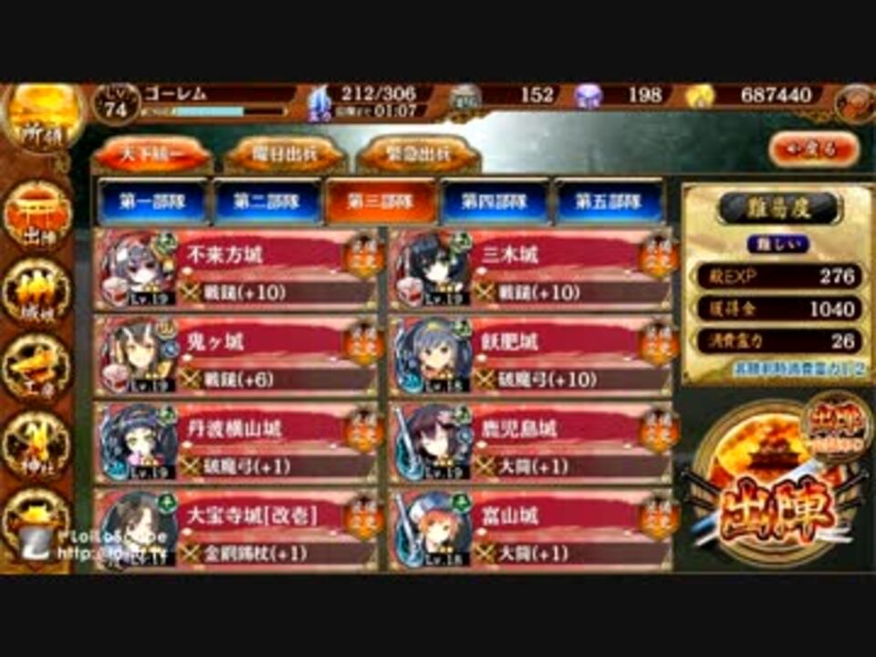 星2委任開放 10 香りの導き 讃岐 城プロ Re ニコニコ動画