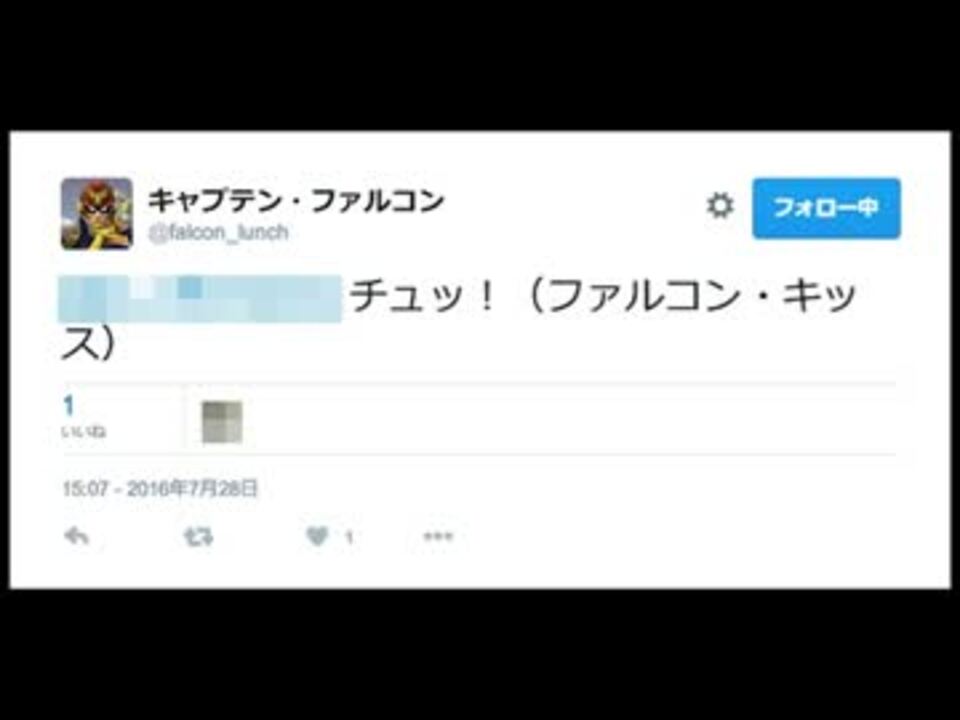 ファルコン キッス ニコニコ動画