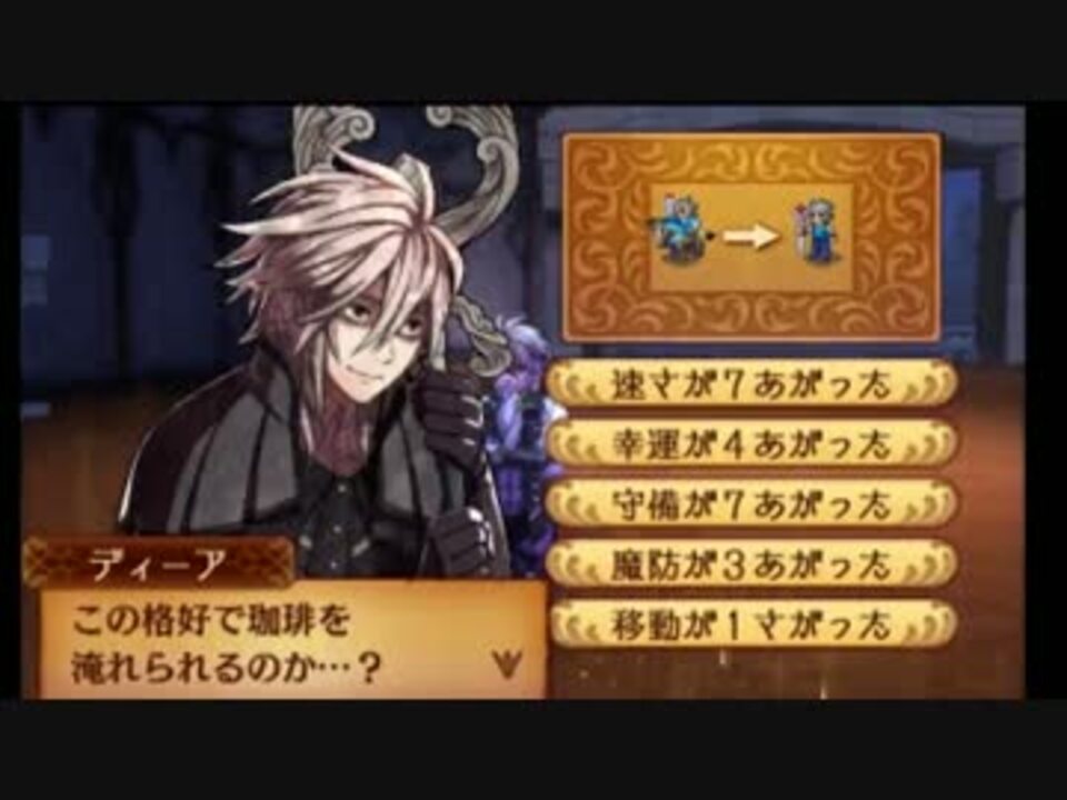 暇な社会人のファイアーエムブレムif透魔王国 初見ハード ディーア編 3 ニコニコ動画