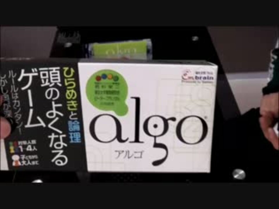 アルゴ 頭空っぽの二人で実践 ボードゲーム実況 ニコニコ動画