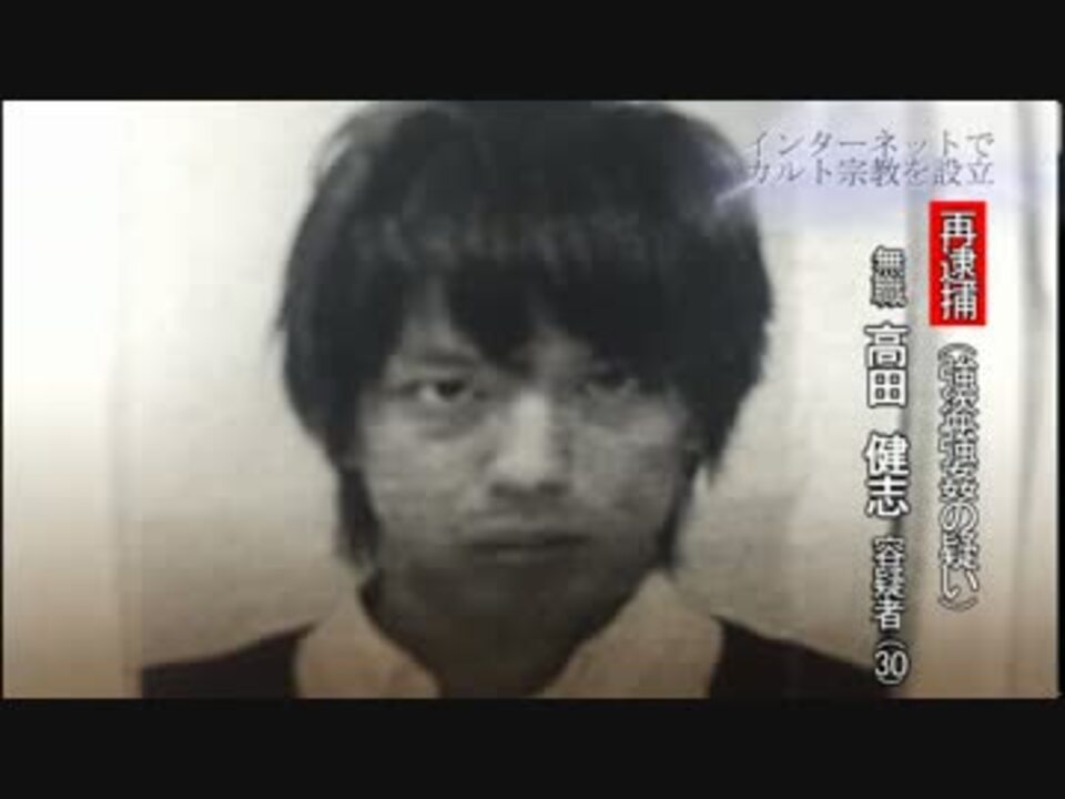 加藤純一 逮捕