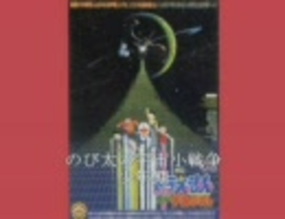 ドラえもん映画主題歌ランキング 一部台詞付き ニコニコ動画
