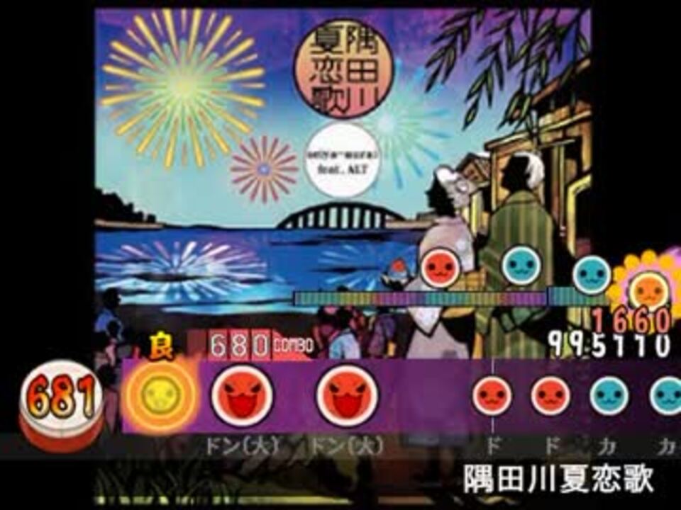 太鼓さん次郎創作譜面 隅田川夏恋歌 ニコニコ動画