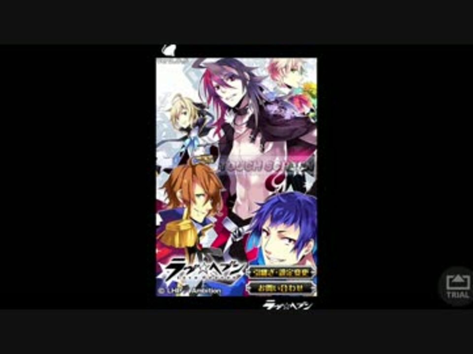 実況 スマホ向けアプリ ラヴヘブン Box紹介 の様なもの ニコニコ動画