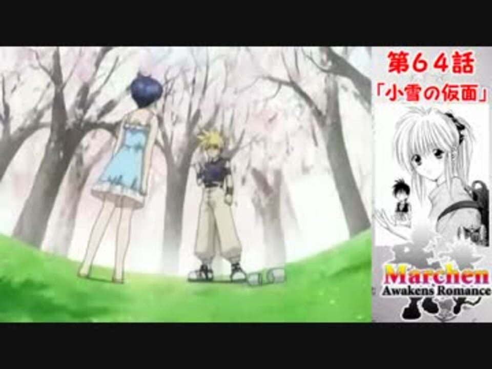 人気の メルヘヴン 動画 165本 3 ニコニコ動画