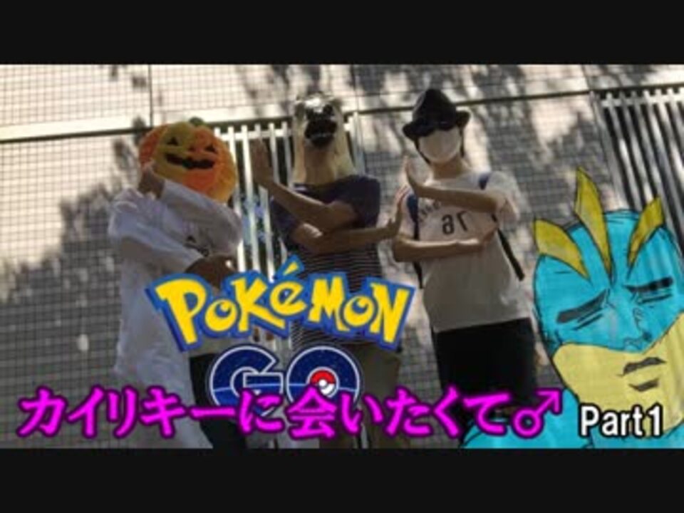 人気の カイリキー 動画 432本 11 ニコニコ動画
