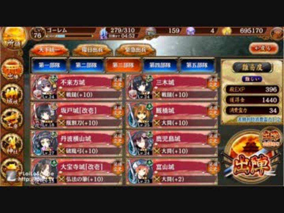 星2委任開放 14 神娘の力 出雲 城プロ Re ニコニコ動画