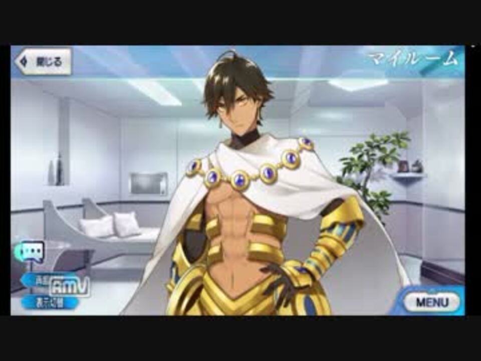 Fate Go オジマンディアス マイルーム 再臨台詞集 ニコニコ動画