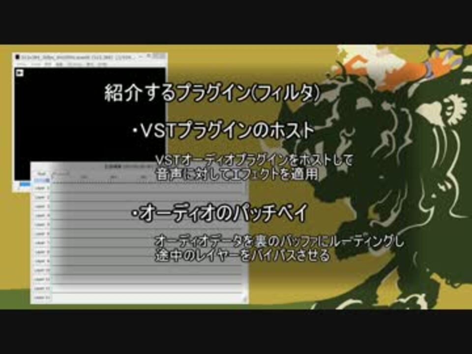 Aviutl Vstエフェクトプラグイン A ニコニコ動画