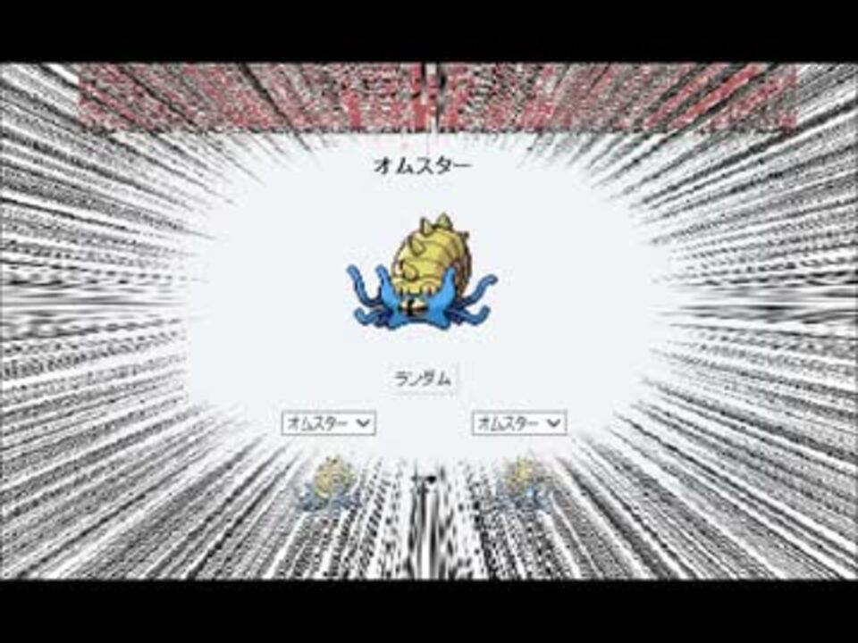 人気の ポケモンフュージョン 動画 16本 ニコニコ動画