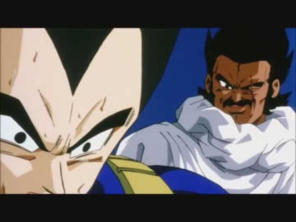 人気の ドラゴンボール ベジータ王 動画 11本 ニコニコ動画