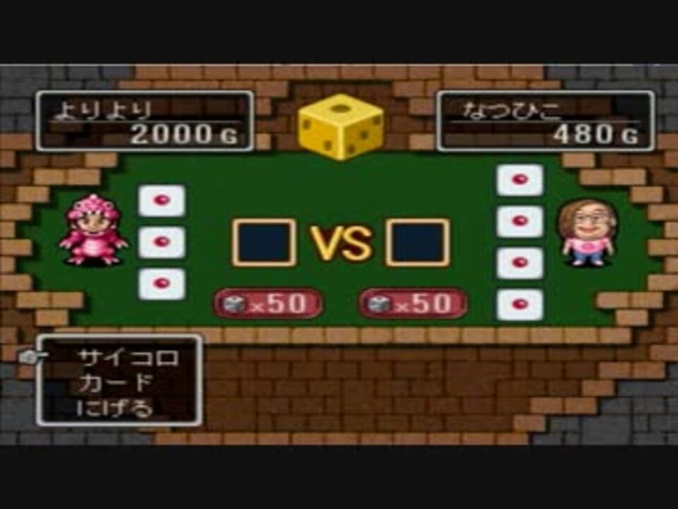 いただきストリート ゴージャスキング いざ トーナメント参らむ Part ニコニコ動画