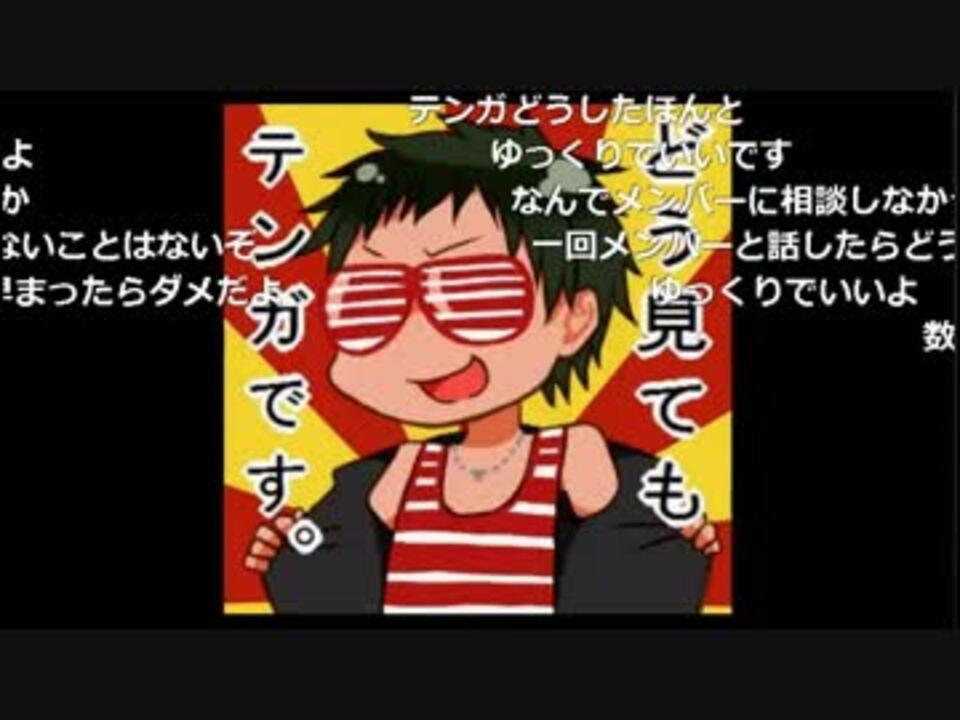 生放送 えんもち屋を引退します ニコニコ動画