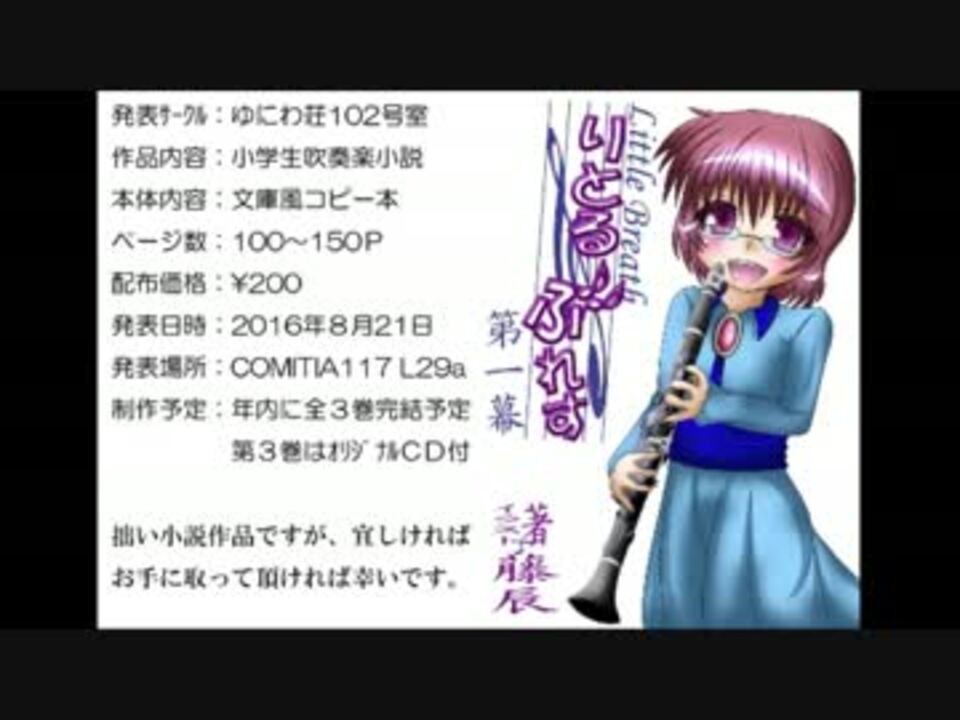 クラリネット二重奏 魔笛序曲 ｵﾘｼﾞﾅﾙ同人小説販促動画 ニコニコ動画