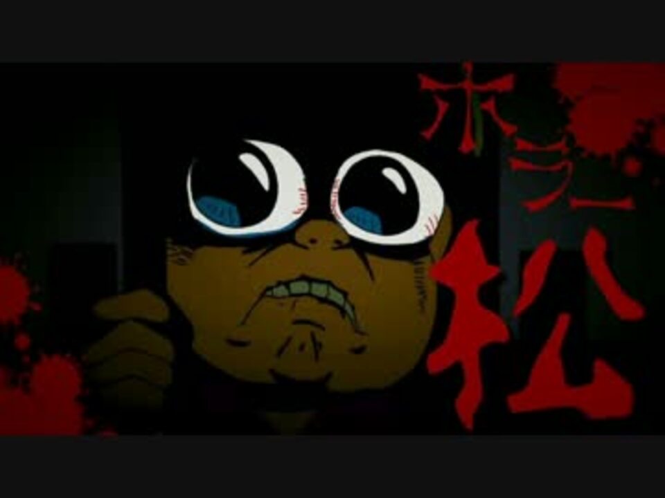 おそ松さん人力 ホラー松企画 第一部 総勢64名 ニコニコ動画