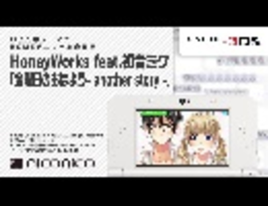 人気の 金曜日のおはよう Anotherstory 動画 34本 ニコニコ動画