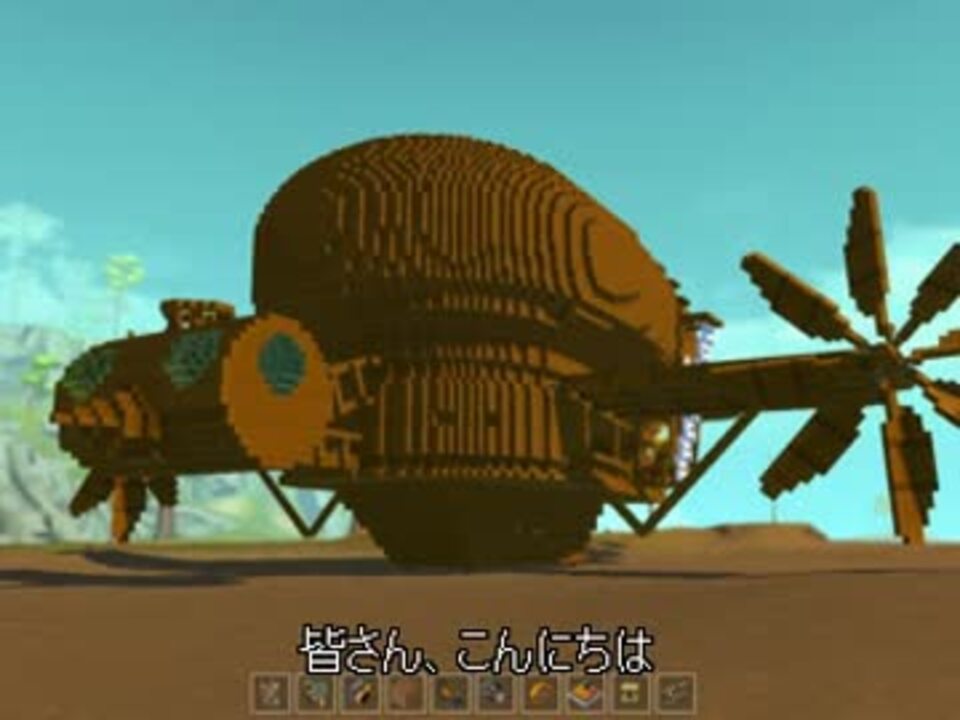 Scrapmechanic タイガーモス号を作ってみた ニコニコ動画