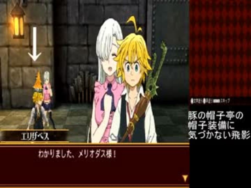 人気の 七つの大罪 動画 955本 14 ニコニコ動画