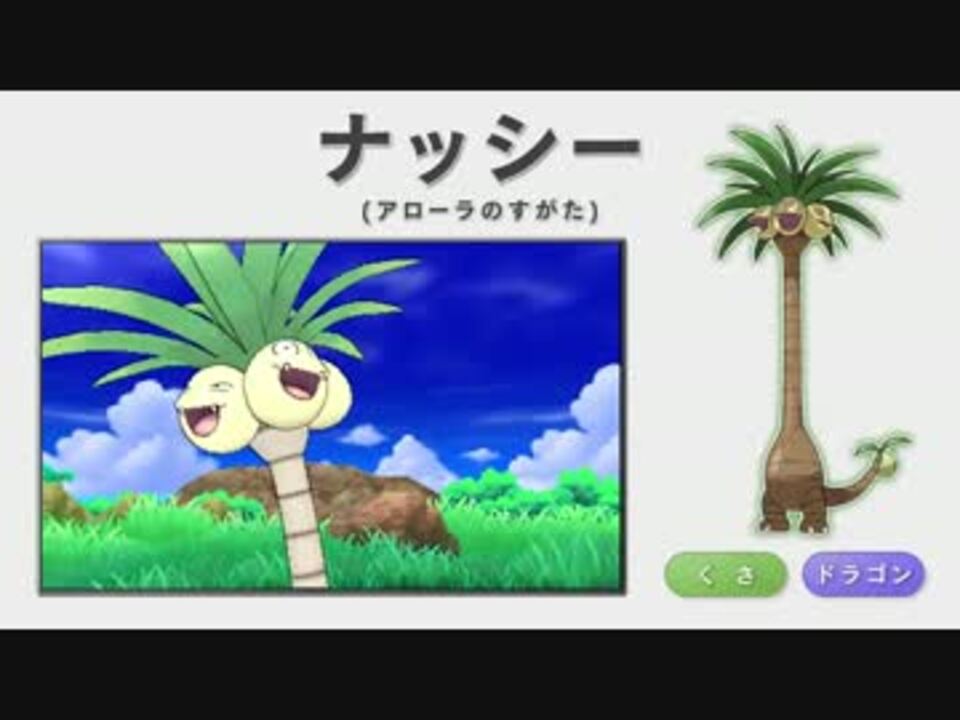 ポケットモンスター サン ムーン 最新情報 新ポケモン 新技登場 ニコニコ動画