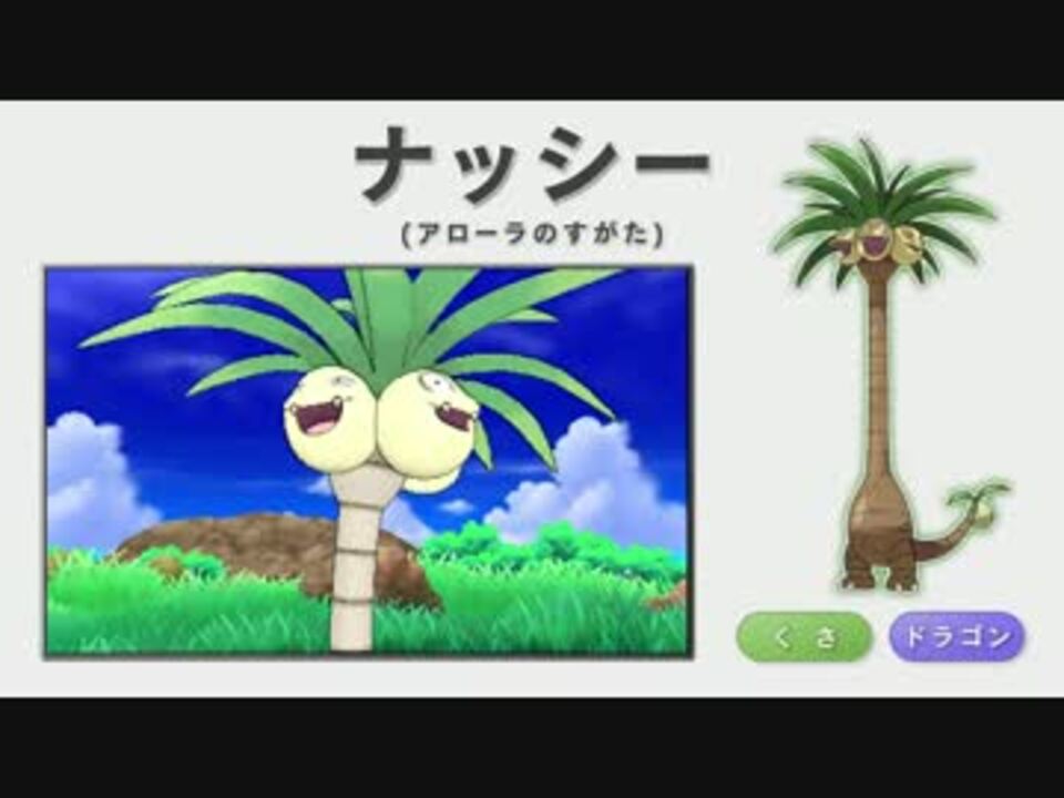 ポケットモンスター サン ムーン 新要素 リージョンフォーム ニコニコ動画