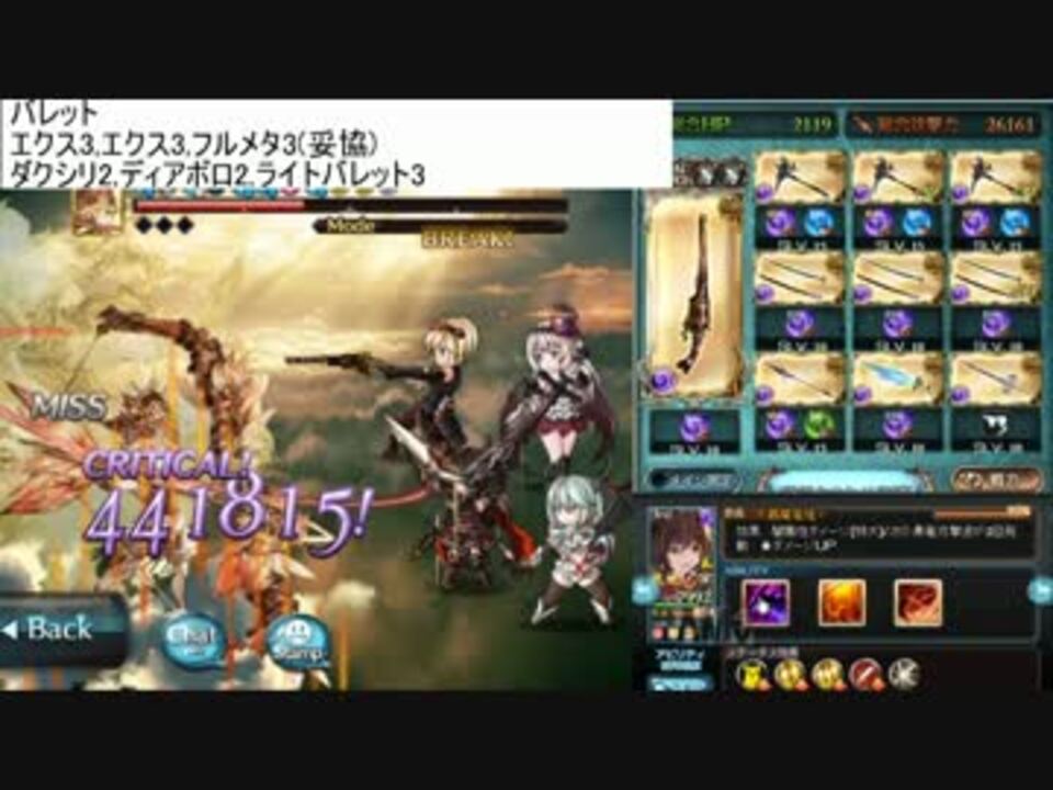 グラブル アポロンhl 闇おでんガンスリ ニコニコ動画