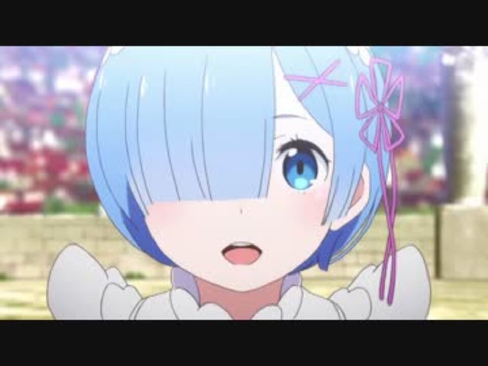 リゼロ 18話をレムルートにしてみた ニコニコ動画