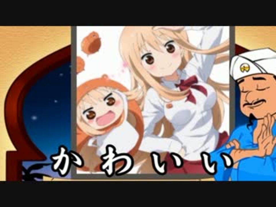 人気の うまるちゃん 動画 299本 7 ニコニコ動画