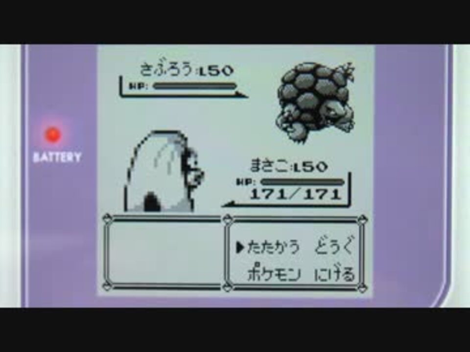 ポケモン初代vcオフ 2 ビーン Vs Oden ニコニコ動画