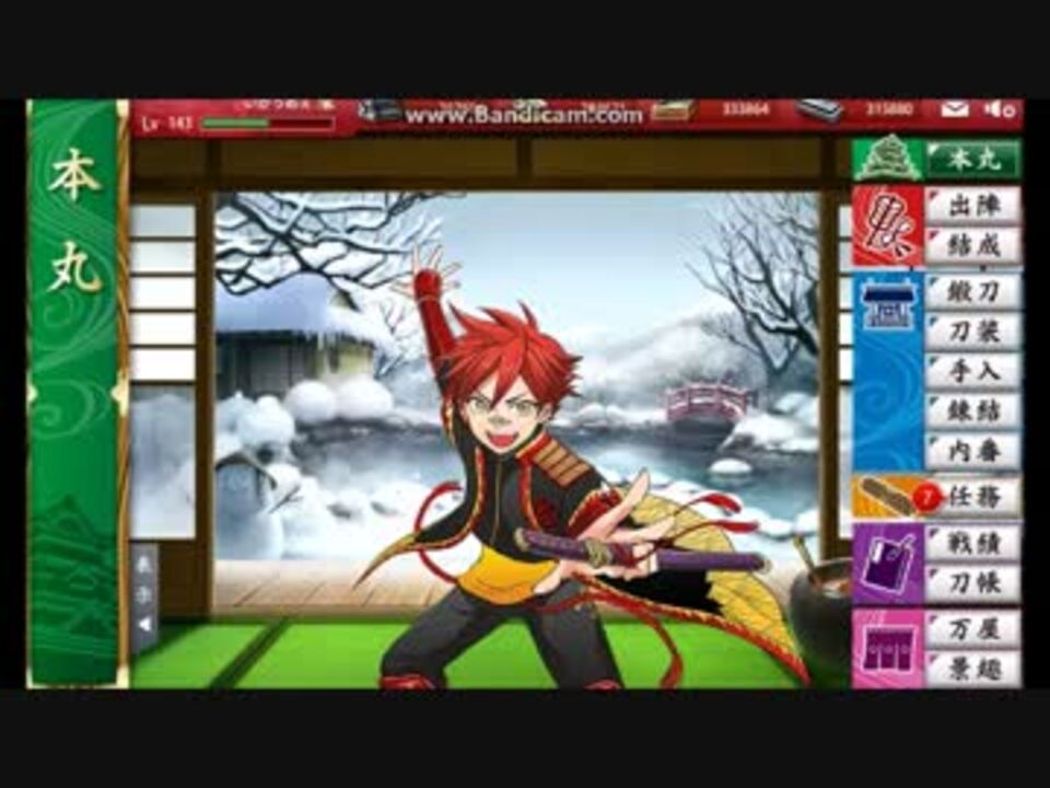 刀剣乱舞 愛染国俊 極ボイス集 完全版 ニコニコ動画