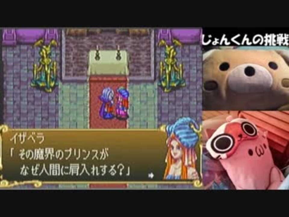 Gba 新約聖剣伝説 ヒロイン編 Part 5 ニコニコ動画