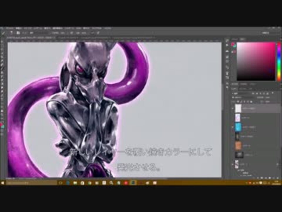 ポケモンgo ミュウツー全然ゲットできないから作った 描いてみた ニコニコ動画