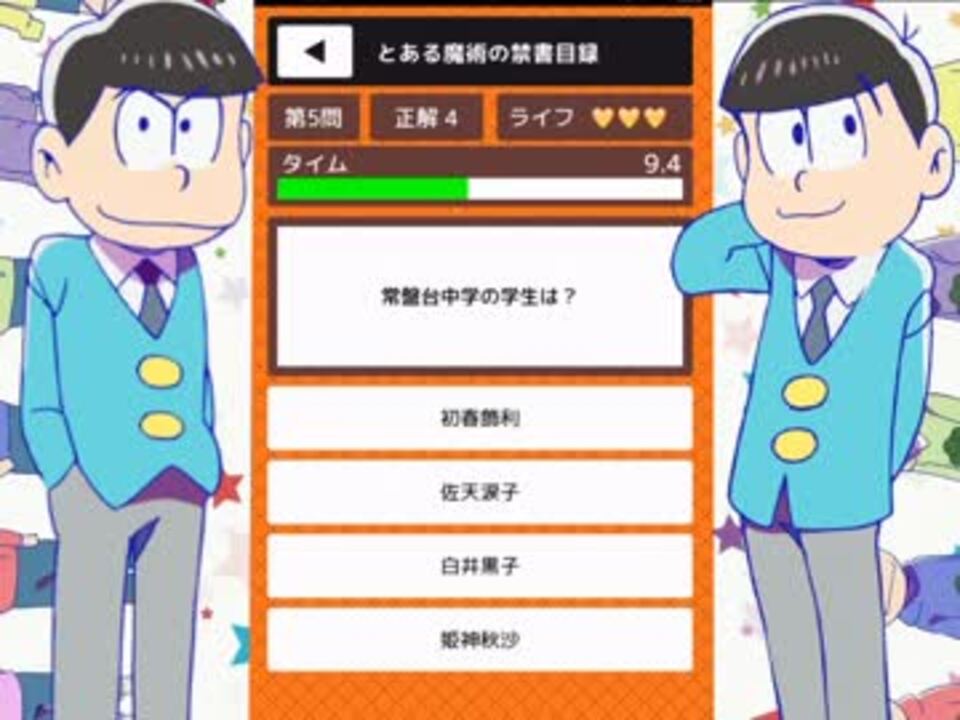 人気の アニメ クイズ 動画 459本 7 ニコニコ動画