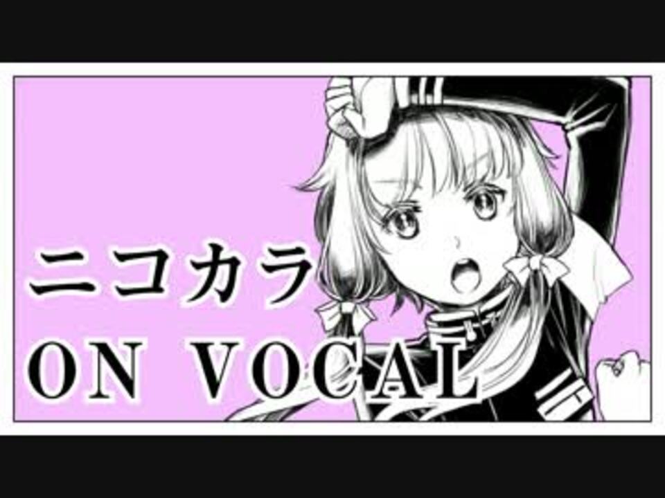 ニコカラ チュルリラ チュルリラ ダッダッダ On Vocal ニコニコ動画