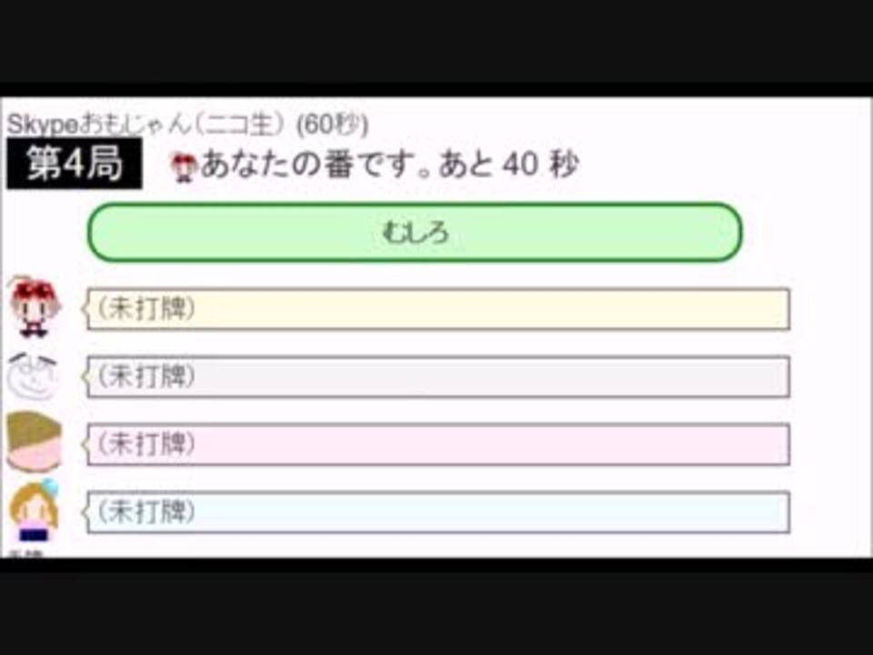 人気の おもじゃん 動画 63本 ニコニコ動画