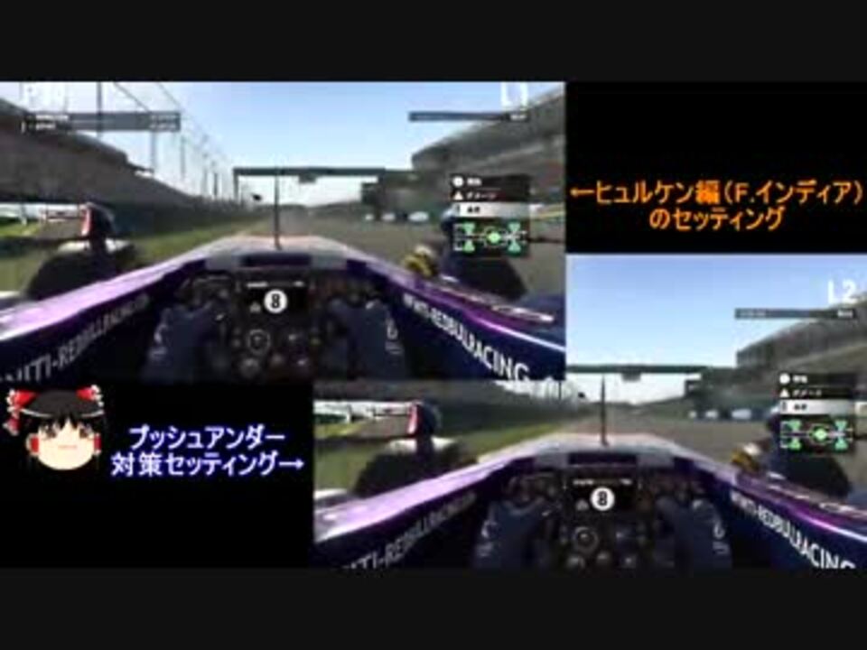 F1 15 Ps4 基礎的ドライビング指南 ニコニコ動画