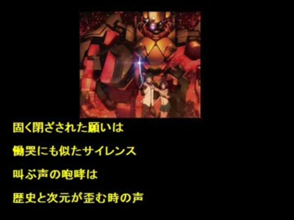 クロムクロ ２期op Glay 超音速デスティニー ニコニコ動画