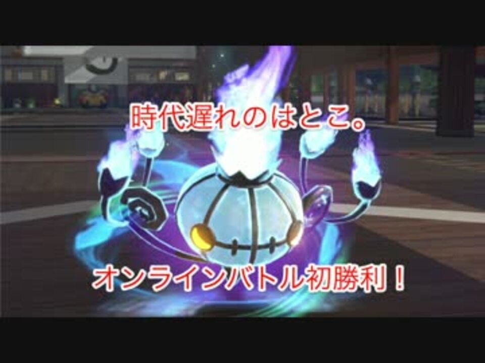 人気の ポッ拳 シャンデラ 動画 61本 ニコニコ動画