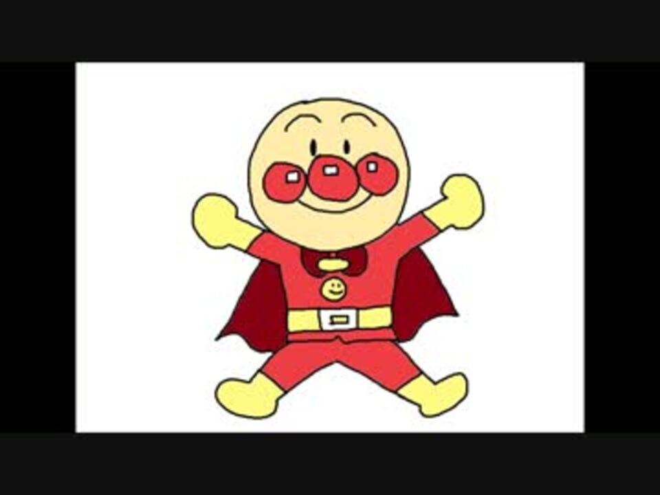 人気の ばいきんまん 動画 348本 2 ニコニコ動画