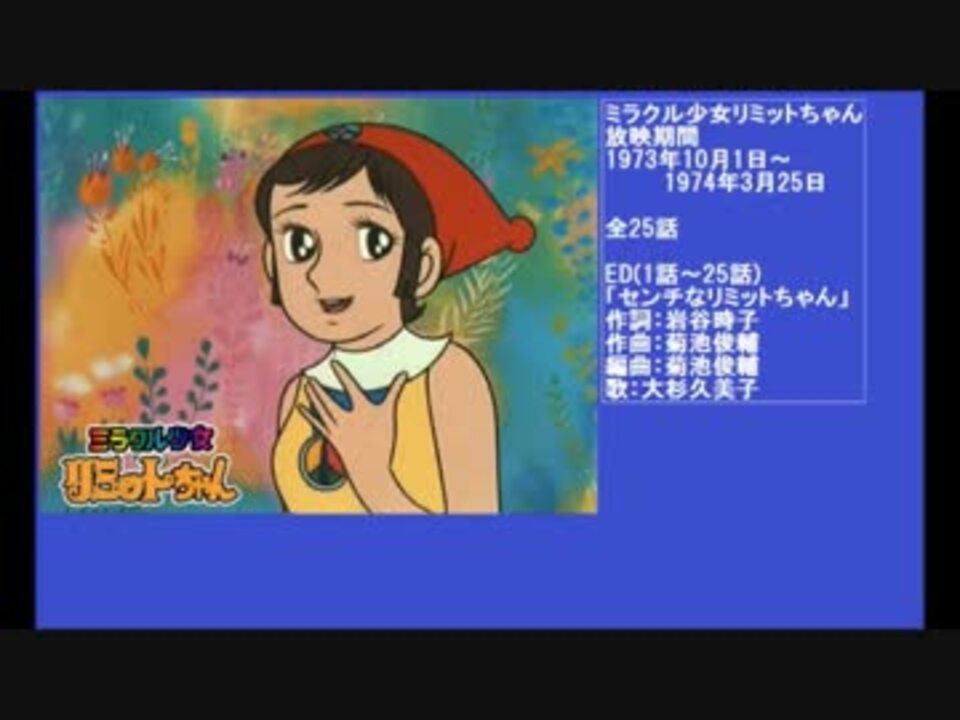 人気の 東映魔女っ子シリーズ 動画 10本 ニコニコ動画