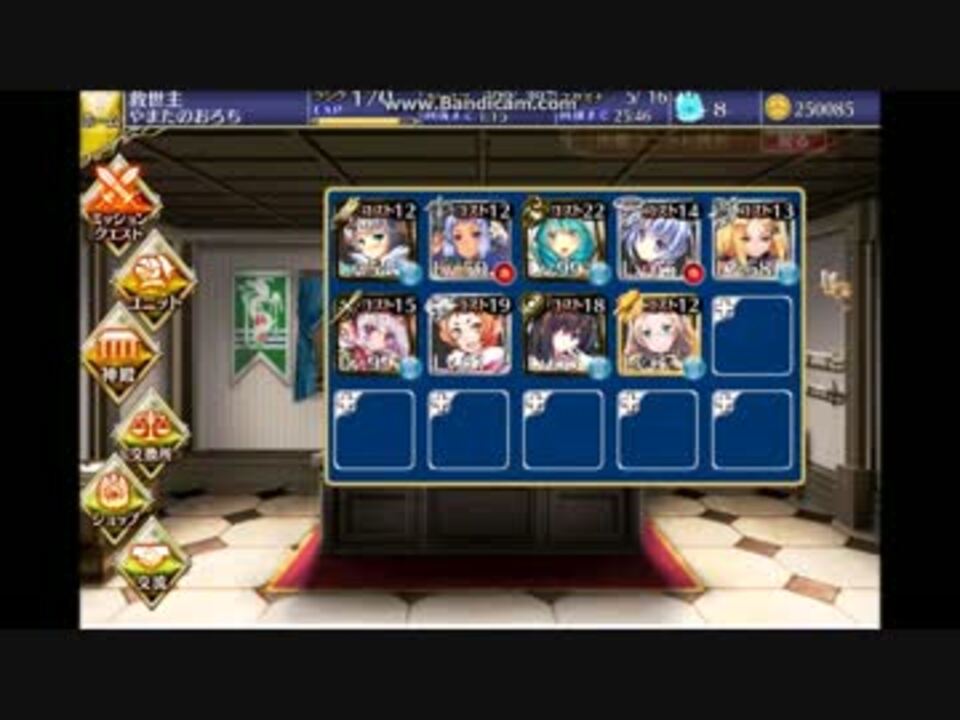 千年戦争アイギス クリッサ騎士団戦記 魔人の宿命 感染 ニコニコ動画