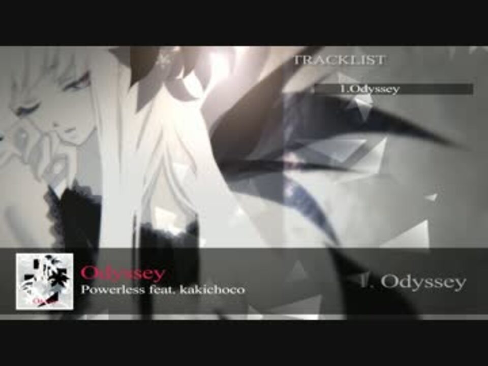 Odyssey Powerless feat.kakichoco同人 音楽 CD Odyssey Powerless feat.kakichoco同人 音楽 CD
