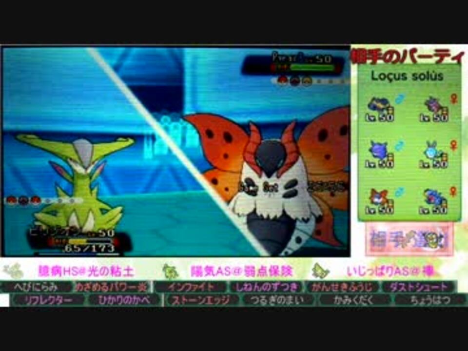 ポケモンoras実況 全草ポケで草統一は草不可避 Part13 ビリジオン編 ニコニコ動画