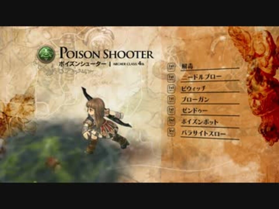 Tree Of Savior クラス紹介ムービー アーチャー １ 転載 ニコニコ動画