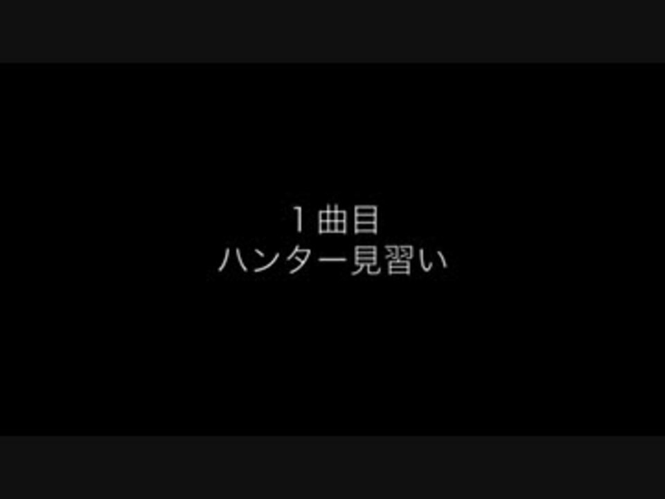 実況動画でよく使われるbgm ８曲 ニコニコ動画