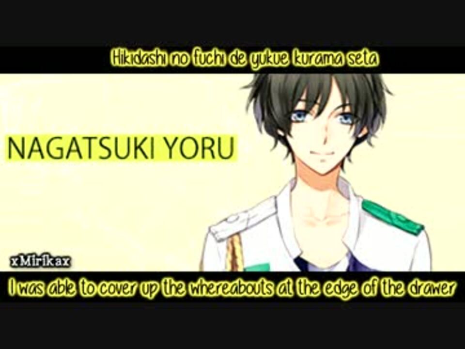 コガネイロ Koganeiro Nagatsuki Yoru Eng Romanji Colour Coded Lyrics ニコニコ動画