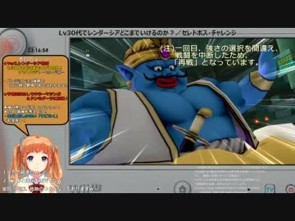 Dq10 Lv30代チャレンジ 05 セレド 魔人エンラージャ ムッチーノ ニコニコ動画