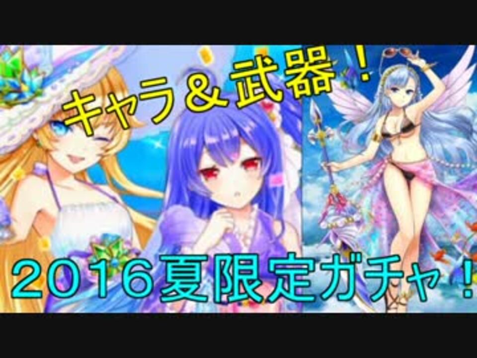 人気の ゲーム 白猫プロジェクト 動画 4 5本 26 ニコニコ動画