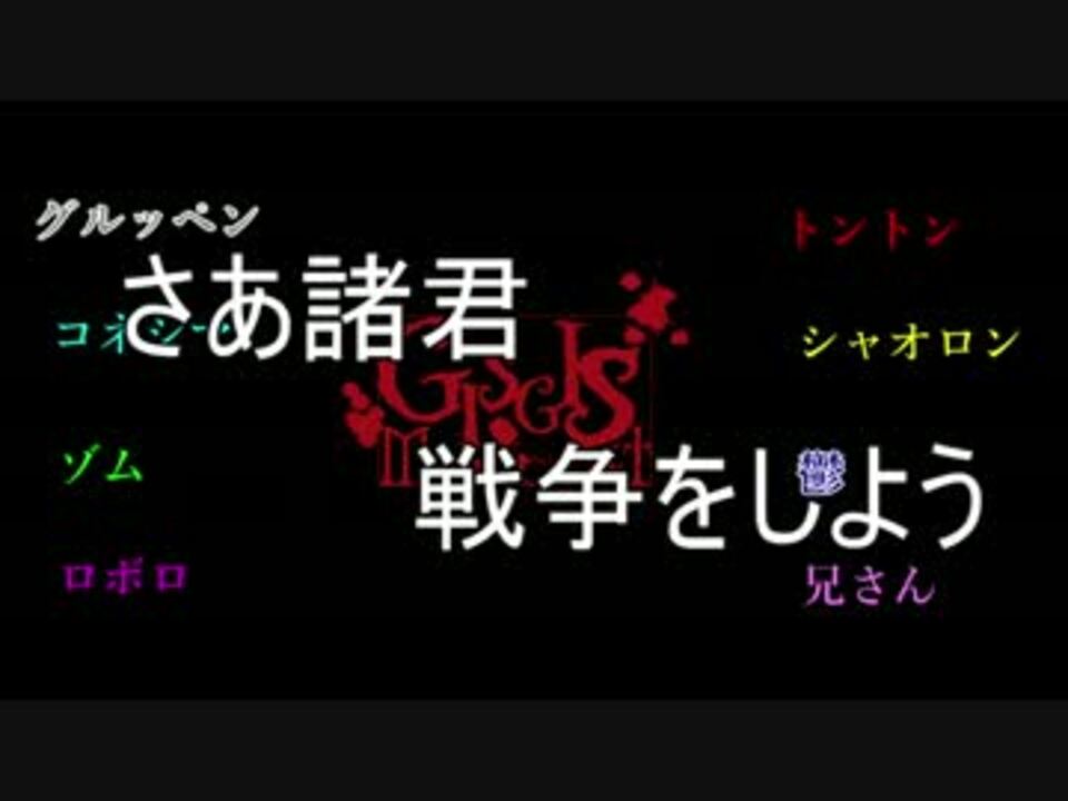 我々だmad 天国と地獄の主役は我々だ マイクラ ニコニコ動画