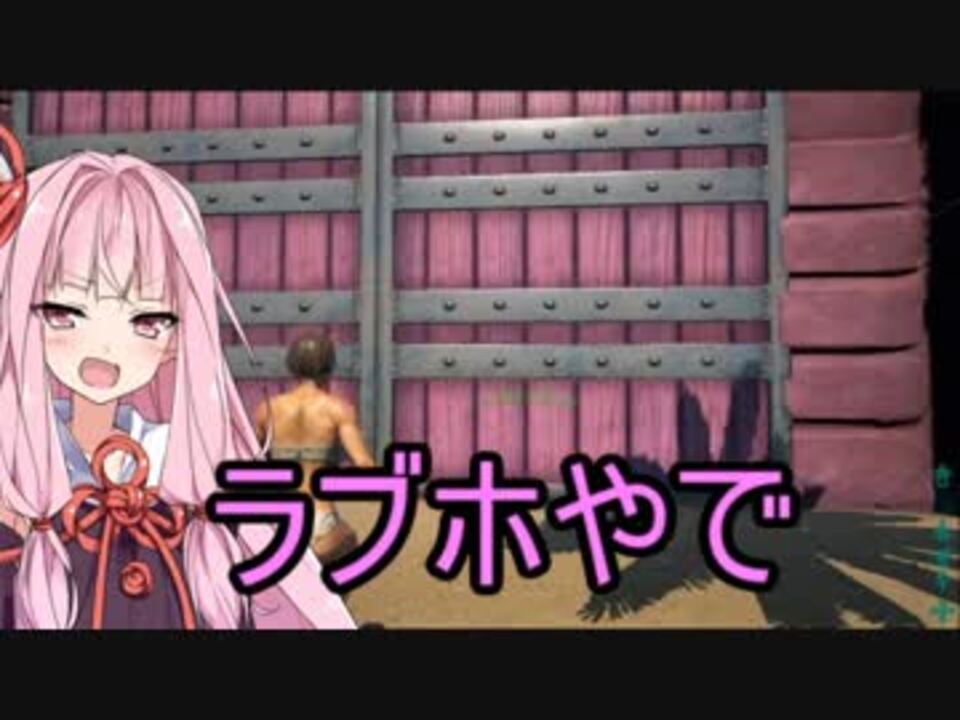 Ark Survival Evolved 姉さん 私 無人島に行きます10匹目 Voiceroid 実況 ニコニコ動画