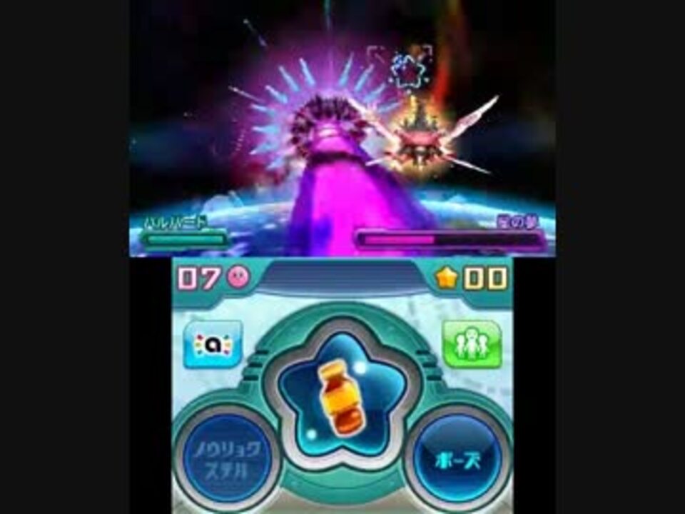 星のカービィ ロボボプラネット ラスボス戦 前半 ニコニコ動画